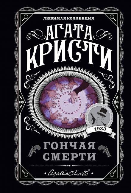 Тайна синего кувшина - Агата Кристи - Аудиокниги слушать онлайн бесплатно без регистрации | электронная библиотека knigi-audio.info