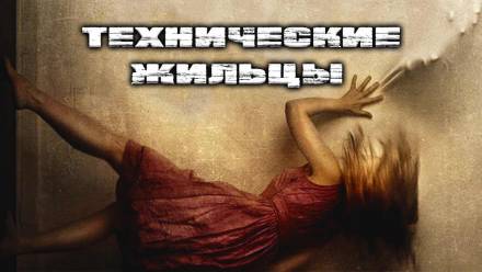 Технические Жильцы - Герман Шендеров - Аудиокниги слушать онлайн бесплатно без регистрации | электронная библиотека knigi-audio.info