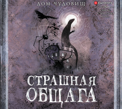 Страшная общага - Матюхин Александр, Прокопович Александр, Коршунова - Аудиокниги слушать онлайн бесплатно без регистрации | электронная библиотека knigi-audio.info