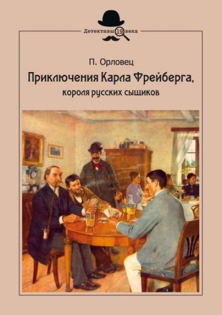 Бриллиантовые страсти - Пётр Орловец - Аудиокниги слушать онлайн бесплатно без регистрации | электронная библиотека knigi-audio.info