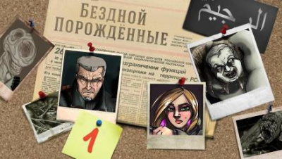 Бездной Порожденные. 1-й сезон - Герман, Den Blues Шендеров - Аудиокниги слушать онлайн бесплатно без регистрации | электронная библиотека knigi-audio.info