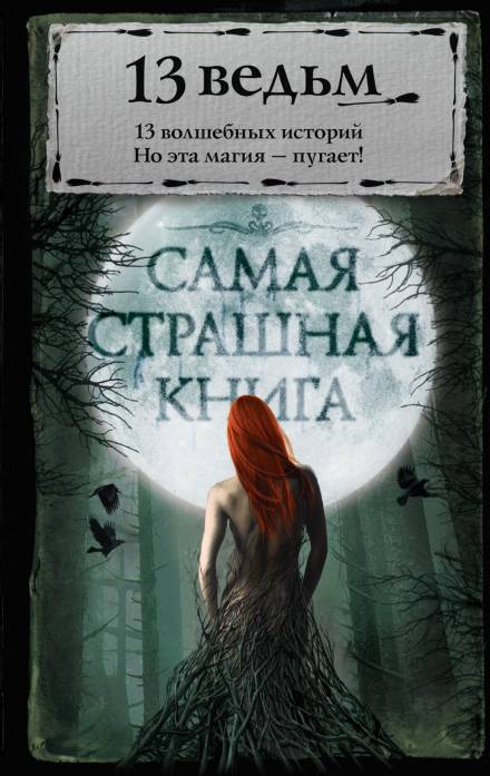 Зов - Андрей Сенников - Аудиокниги слушать онлайн бесплатно без регистрации | электронная библиотека knigi-audio.info