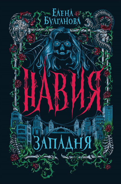 Западня - Елена Булганова - Аудиокниги слушать онлайн бесплатно без регистрации | электронная библиотека knigi-audio.info