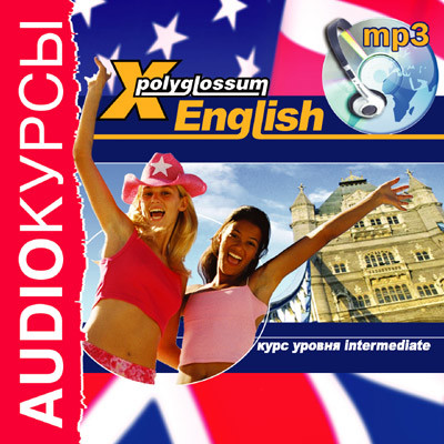 X-Polyglossum English. Курс уровня Intermediate - Аудиокурс - Аудиокниги слушать онлайн бесплатно без регистрации | электронная библиотека knigi-audio.info