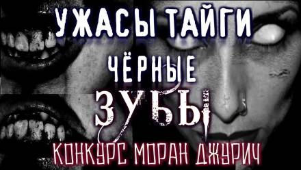 Чёрные Зубы - Кирилл Елизаров - Аудиокниги слушать онлайн бесплатно без регистрации | электронная библиотека knigi-audio.info