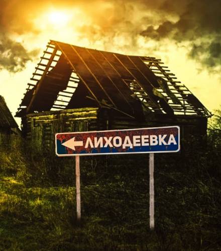 Вечное зло - Alex Franz - Аудиокниги слушать онлайн бесплатно без регистрации | электронная библиотека knigi-audio.info