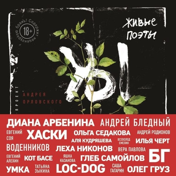 Живые поэты - Коллектив авторов - Аудиокниги слушать онлайн бесплатно без регистрации | электронная библиотека knigi-audio.info