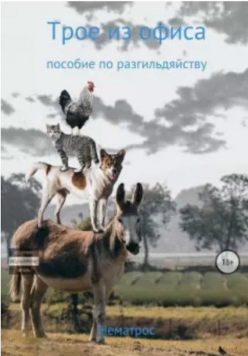 Октябрь - Валера Нематрос - Аудиокниги слушать онлайн бесплатно без регистрации | электронная библиотека knigi-audio.info