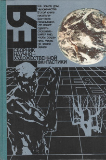 Чистый город - Андрей Столяров - Аудиокниги слушать онлайн бесплатно без регистрации | электронная библиотека knigi-audio.info