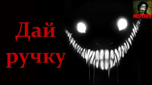 Дай ручку - Автор неизвестен - Аудиокниги слушать онлайн бесплатно без регистрации | электронная библиотека knigi-audio.info