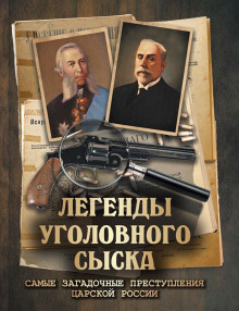 Страшный багаж - Иван Путилин - Аудиокниги слушать онлайн бесплатно без регистрации | электронная библиотека knigi-audio.info
