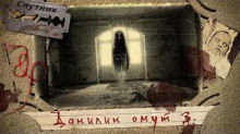 Данилин Омут 3. На краю гибели - Иван Русских - Аудиокниги слушать онлайн бесплатно без регистрации | электронная библиотека knigi-audio.info