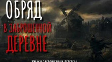 Плач во мраке - Автор неизвестен - Аудиокниги слушать онлайн бесплатно без регистрации | электронная библиотека knigi-audio.info