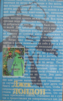 Чудесная операция - Джек Лондон - Аудиокниги слушать онлайн бесплатно без регистрации | электронная библиотека knigi-audio.info