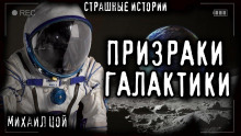 Мы умерли вчера - Михаил Цой - Аудиокниги слушать онлайн бесплатно без регистрации | электронная библиотека knigi-audio.info