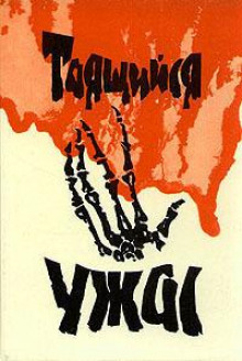 Ученик чародея - Роберт Блох - Аудиокниги слушать онлайн бесплатно без регистрации | электронная библиотека knigi-audio.info