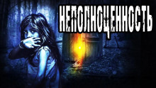 Неполноценность - Игорь Шанин - Аудиокниги слушать онлайн бесплатно без регистрации | электронная библиотека knigi-audio.info