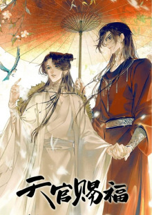 Благословение небожителей 2 - Mo Xiang Tong Xiu - Аудиокниги слушать онлайн бесплатно без регистрации | электронная библиотека knigi-audio.info