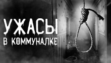 Коммунальная квартира - Арбузик Кукурузик - Аудиокниги слушать онлайн бесплатно без регистрации | электронная библиотека knigi-audio.info