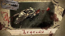 Дефекты - Евгений Абрамович - Аудиокниги слушать онлайн бесплатно без регистрации | электронная библиотека knigi-audio.info