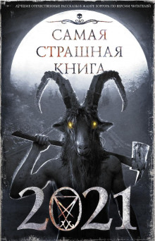 Земля наших пращуров - Дмитрий Тихонов - Аудиокниги слушать онлайн бесплатно без регистрации | электронная библиотека knigi-audio.info