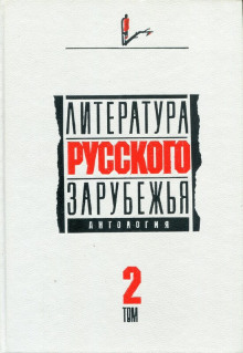Литература русского зарубежья. 1926 -1930 гг. - Александр Куприн - Аудиокниги слушать онлайн бесплатно без регистрации | электронная библиотека knigi-audio.info