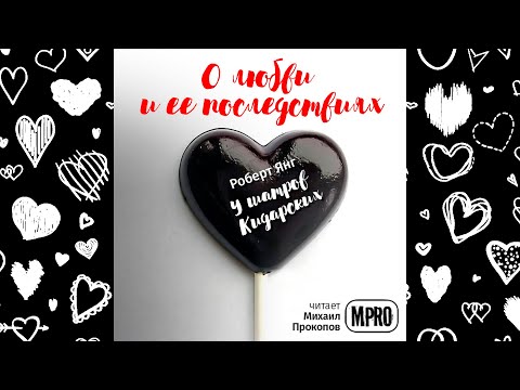 У шатров Кидарских - Аудиокниги слушать онлайн бесплатно без регистрации | электронная библиотека knigi-audio.info