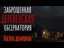Заброшенная обсерватория - Евгений Атапин - Аудиокниги слушать онлайн бесплатно без регистрации | электронная библиотека knigi-audio.info