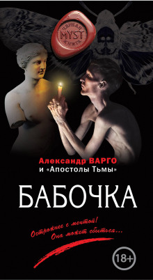 Бабочка - Сергей Давиденко - Аудиокниги слушать онлайн бесплатно без регистрации | электронная библиотека knigi-audio.info