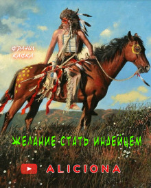 Желание стать индейцем - Франц Кафка - Аудиокниги слушать онлайн бесплатно без регистрации | электронная библиотека knigi-audio.info