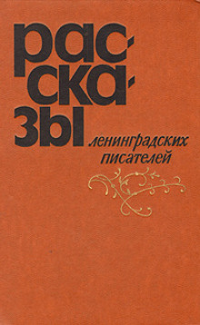 Ещё о войне - Виктор Конецкий - Аудиокниги слушать онлайн бесплатно без регистрации | электронная библиотека knigi-audio.info