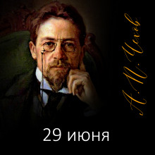 29 июня: (Рассказ охотника, никогда в цель не попадающего) - Антон Чехов - Аудиокниги слушать онлайн бесплатно без регистрации | электронная библиотека knigi-audio.info