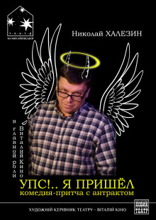 Я пришёл - Николай Халезин - Аудиокниги слушать онлайн бесплатно без регистрации | электронная библиотека knigi-audio.info