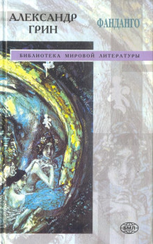 Предсмертная записка - Александр Грин - Аудиокниги слушать онлайн бесплатно без регистрации | электронная библиотека knigi-audio.info