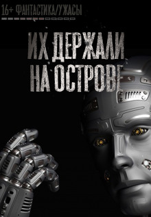 Фанатизм как точная наука - Артем Каргин - Аудиокниги слушать онлайн бесплатно без регистрации | электронная библиотека knigi-audio.info