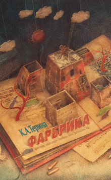 Бес названия - К.А. Терина - Аудиокниги слушать онлайн бесплатно без регистрации | электронная библиотека knigi-audio.info