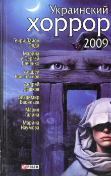 Сатанорий - Генри Лайон Олди - Аудиокниги слушать онлайн бесплатно без регистрации | электронная библиотека knigi-audio.info