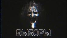 Выборы - Say2626 - Аудиокниги слушать онлайн бесплатно без регистрации | электронная библиотека knigi-audio.info