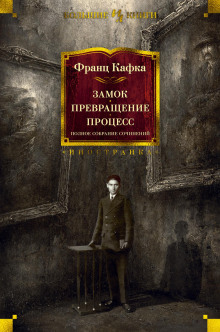 Одиннадцать сыновей - Франц Кафка - Аудиокниги слушать онлайн бесплатно без регистрации | электронная библиотека knigi-audio.info