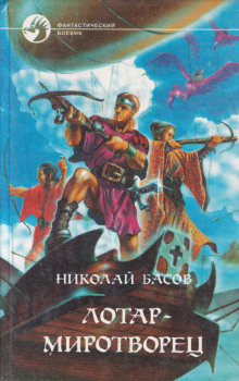 Жажда. Доказательство человечности - Николай Басов - Аудиокниги слушать онлайн бесплатно без регистрации | электронная библиотека knigi-audio.info
