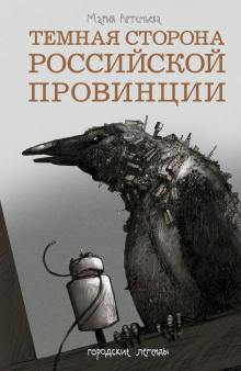 Кукла - Мария Артемьева - Аудиокниги слушать онлайн бесплатно без регистрации | электронная библиотека knigi-audio.info