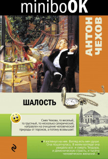 Исповедь, или Оля, Женя, Зоя - Антон Чехов - Аудиокниги слушать онлайн бесплатно без регистрации | электронная библиотека knigi-audio.info