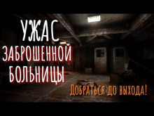 Стационар - Автор неизвестен - Аудиокниги слушать онлайн бесплатно без регистрации | электронная библиотека knigi-audio.info