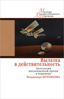 Экскурсия в реальность - Ивлин Во - Аудиокниги слушать онлайн бесплатно без регистрации | электронная библиотека knigi-audio.info