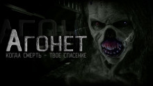 Агонет - Александр Нэд - Аудиокниги слушать онлайн бесплатно без регистрации | электронная библиотека knigi-audio.info