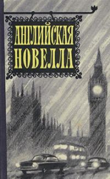 Эта скотина Симмонс - Артур Моррисон - Аудиокниги слушать онлайн бесплатно без регистрации | электронная библиотека knigi-audio.info