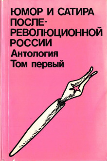 Лев - Евгений Замятин - Аудиокниги слушать онлайн бесплатно без регистрации | электронная библиотека knigi-audio.info