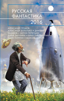 Колыбель разума - Антон Первушин - Аудиокниги слушать онлайн бесплатно без регистрации | электронная библиотека knigi-audio.info