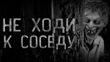 Дед по соседству - Андрей Рубанов - Аудиокниги слушать онлайн бесплатно без регистрации | электронная библиотека knigi-audio.info