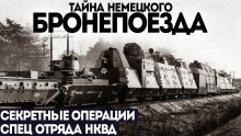 Секретный бронепоезд - Виктор Глебов - Аудиокниги слушать онлайн бесплатно без регистрации | электронная библиотека knigi-audio.info